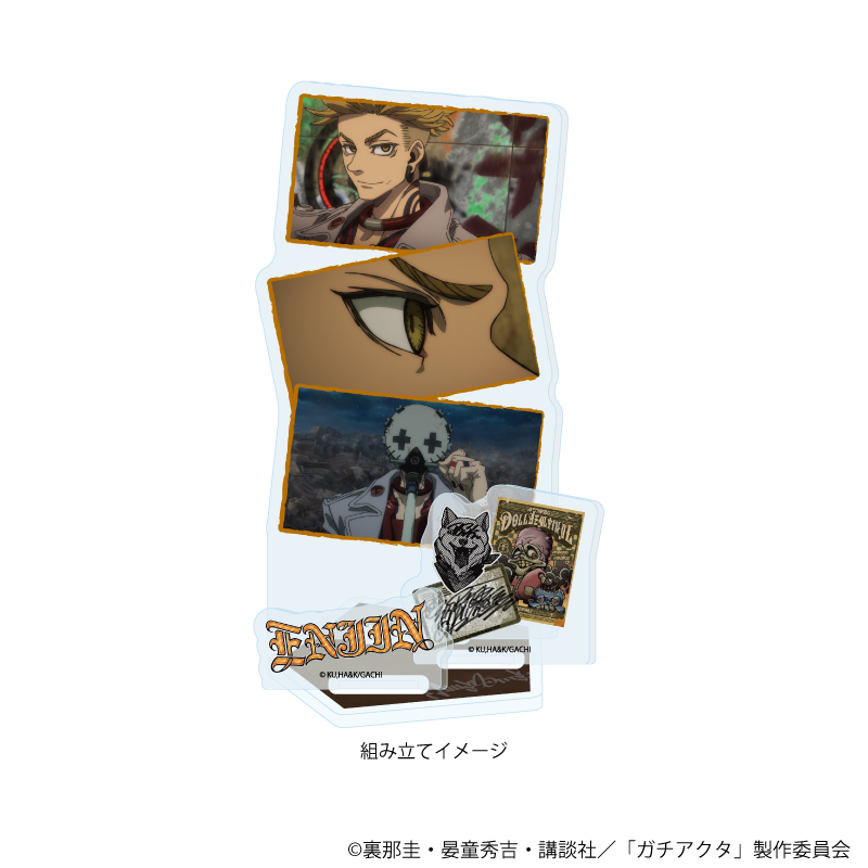 ガチアクタ_アクリルスタンドプレート02/エンジン(場面写イラスト)