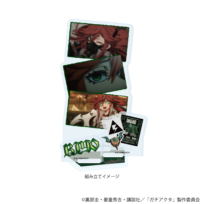 ガチアクタ_アクリルスタンドプレート04/リヨウ(場面写イラスト)