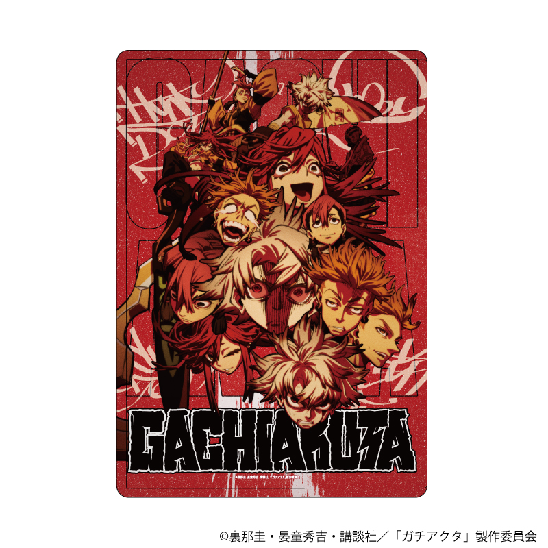 ガチアクタ_キャラクリアケース01/キービジュアル(公式イラスト)