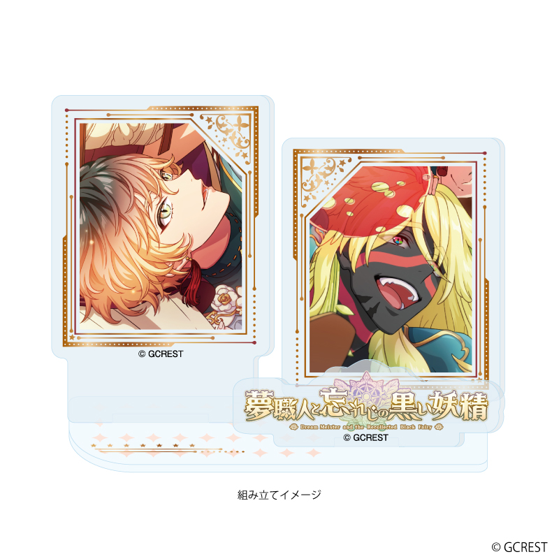 夢職人と忘れじの黒い妖精_アクリルスタンドプレート41/ベルベット&バンガン(公式イラスト)