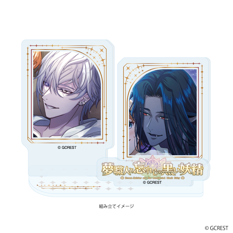 夢職人と忘れじの黒い妖精_アクリルスタンドプレート45/シハル&ベラノーラ(公式イラスト)