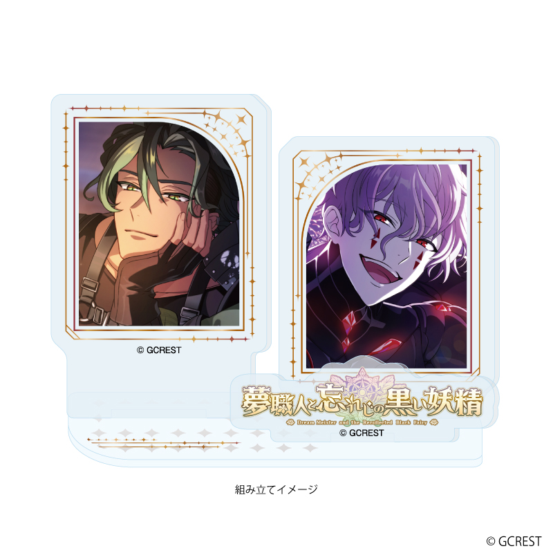 夢職人と忘れじの黒い妖精_アクリルスタンドプレート48/ダステ&スカー(公式イラスト)