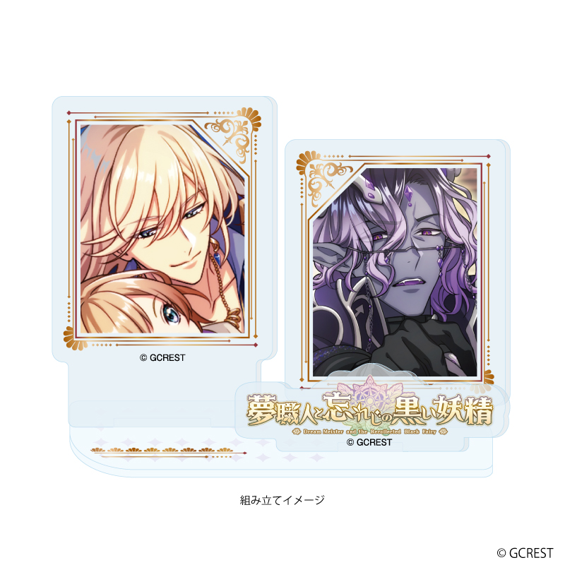 夢職人と忘れじの黒い妖精_アクリルスタンドプレート50/カナン&ベツェル(公式イラスト)