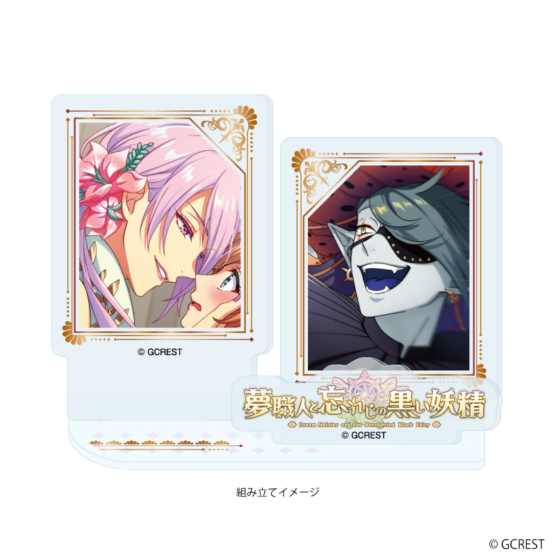 夢職人と忘れじの黒い妖精_アクリルスタンドプレート53/メリーローズ&ジェスター(公式イラスト)
