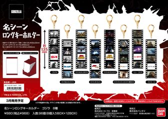 ゴジラ_場面写缶バッジコレクション【BOX／10個入り】 | 公式グッズ