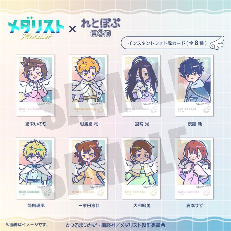 メダリスト_れとぽぷ 第3弾 インスタントフォト風カード 狼嵜 光