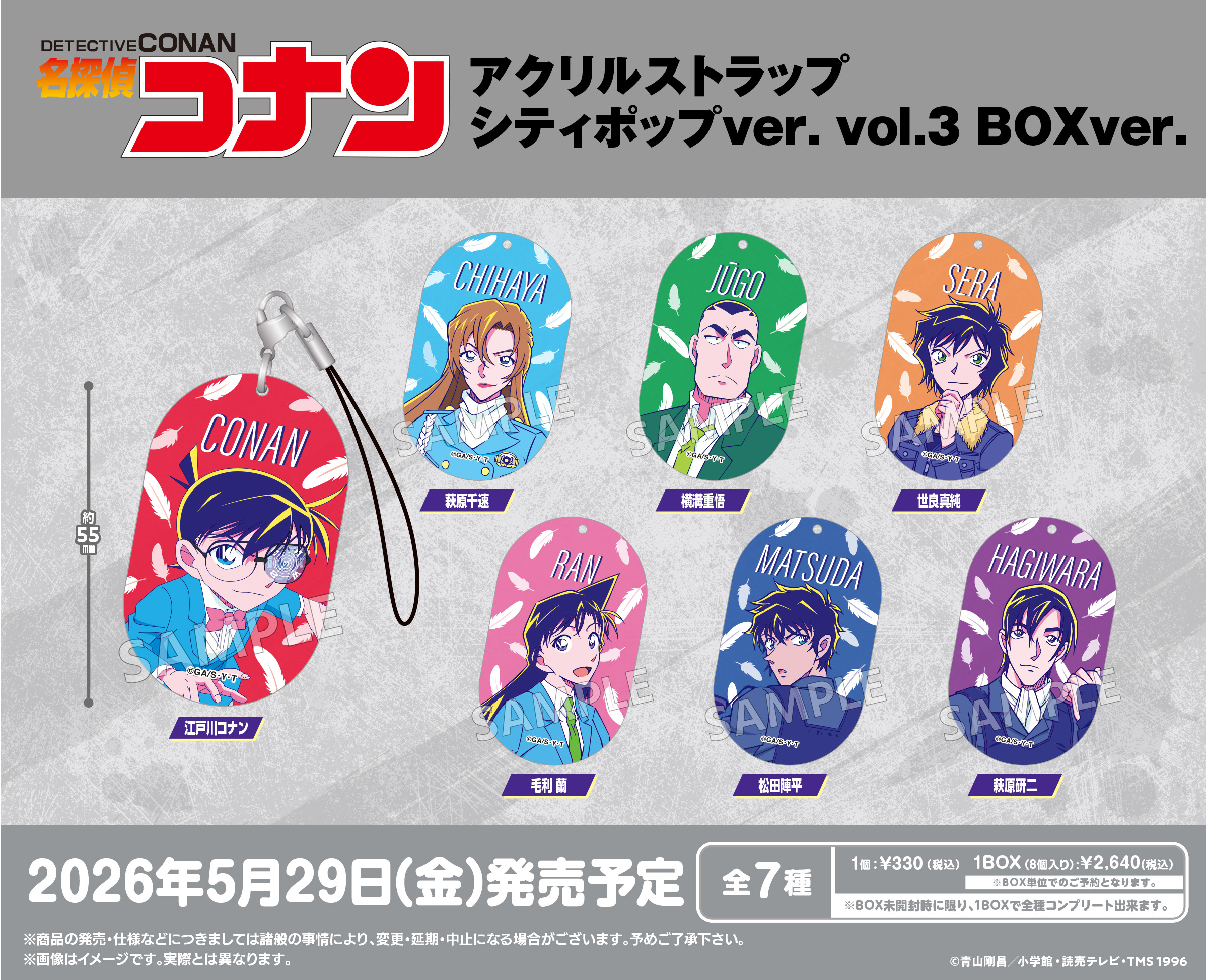 名探偵コナン_アクリルストラップ シティポップVer. Vol.3 BOX Ver.【コンプリートBOX／8個入り】