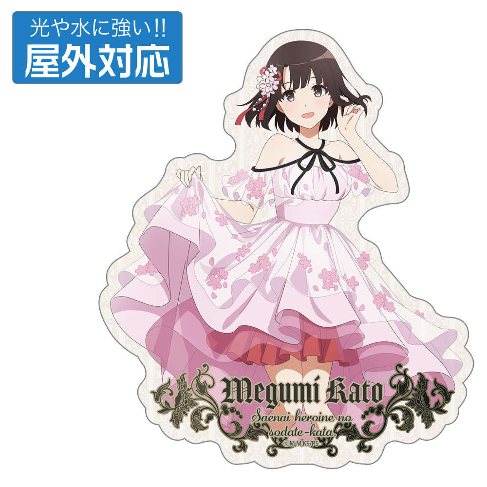 冴えない彼女の育てかた_加藤恵 屋外対応ステッカー Blooming dress Ver.