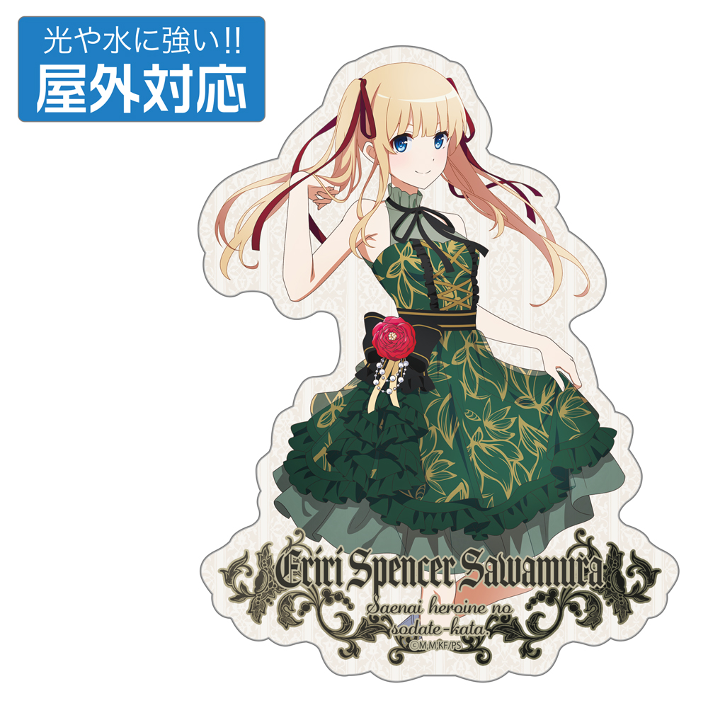 冴えない彼女の育てかた_澤村・スペンサー・英梨々 屋外対応ステッカー Blooming dress Ver.