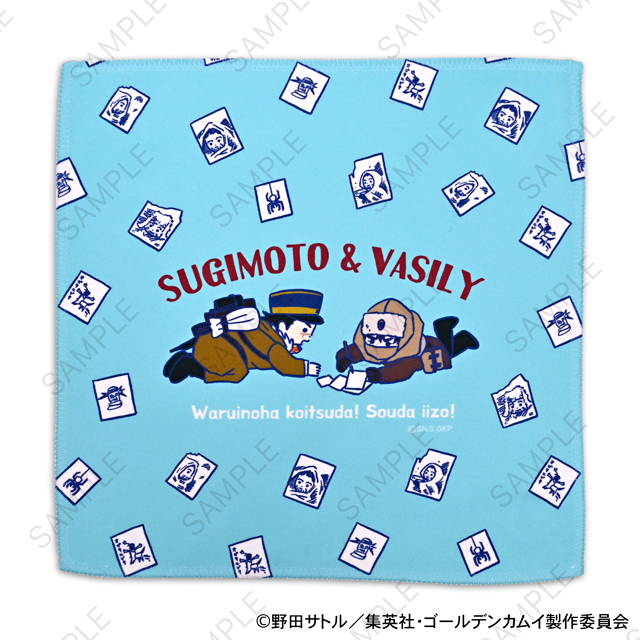 ゴールデンカムイ_ビィズニィズ ハンドタオルC(杉元佐一・ヴァシリ)