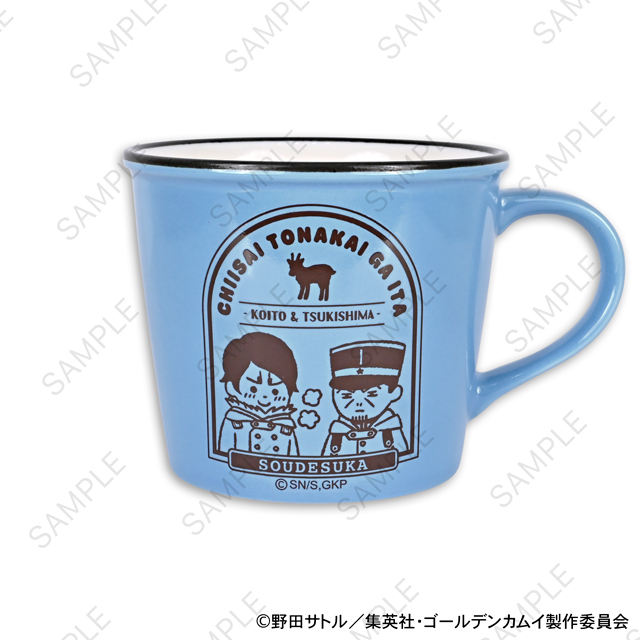 ゴールデンカムイ_ビィズニィズ ホーロー風マグカップC(月島軍曹・鯉登少尉)