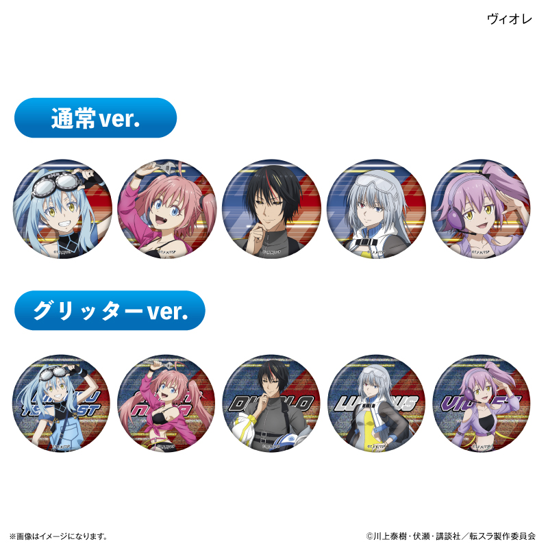 転生したらスライムだった件_近未来レーシングチームver. 缶バッジコレクション 【全10種】【BOX／10個入り】