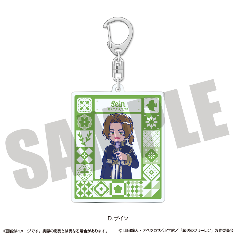 葬送のフリーレン_アクリルキーホルダー にゅ〜とろ 第2弾 D ザイン