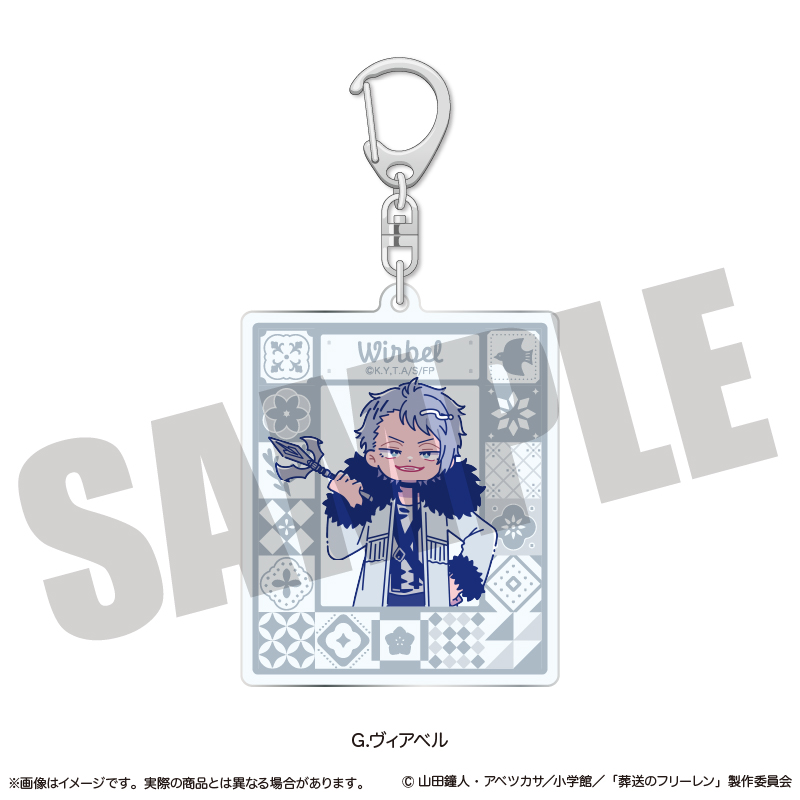 葬送のフリーレン_アクリルキーホルダー にゅ〜とろ 第2弾 G ヴィアベル