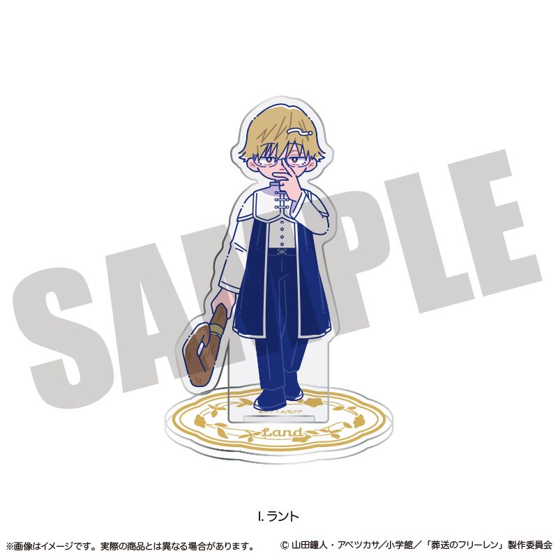 葬送のフリーレン_アクリルスタンド にゅ〜とろ 第2弾 I ラント | 葬送