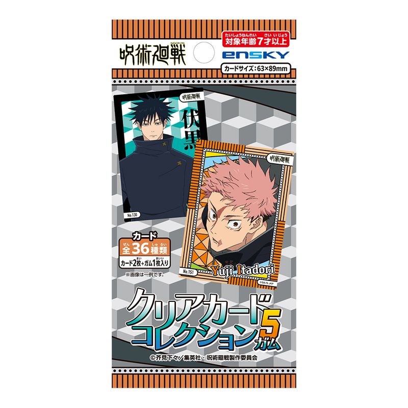 呪術廻戦_【食玩】クリアカードコレクションガム5【BOX／18パック入り