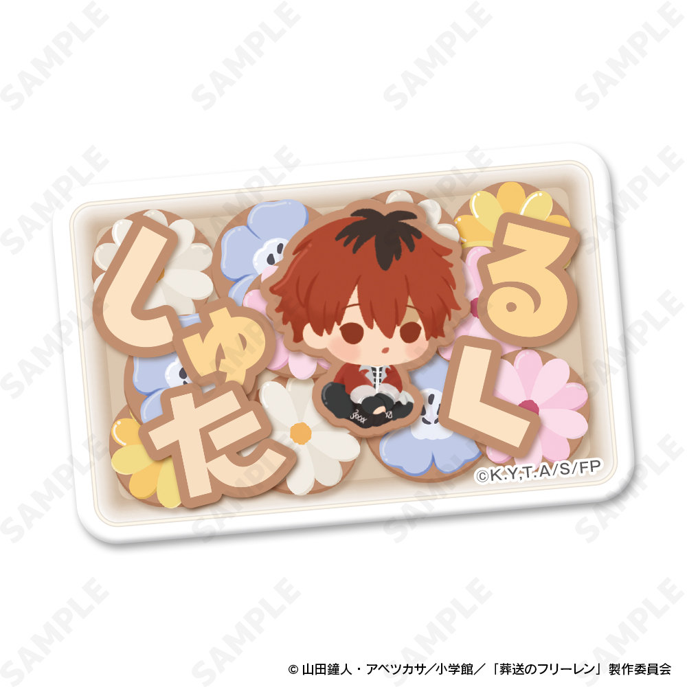 葬送のフリーレン_お名前バッジ 3 シュタルク