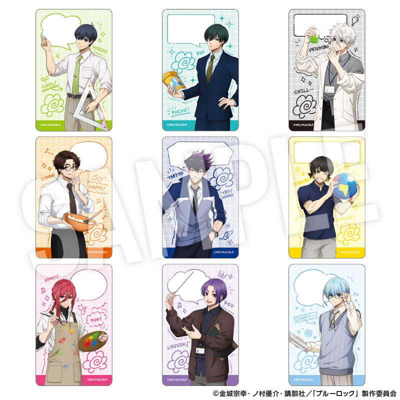 ブルーロック_クリアカードセット Study