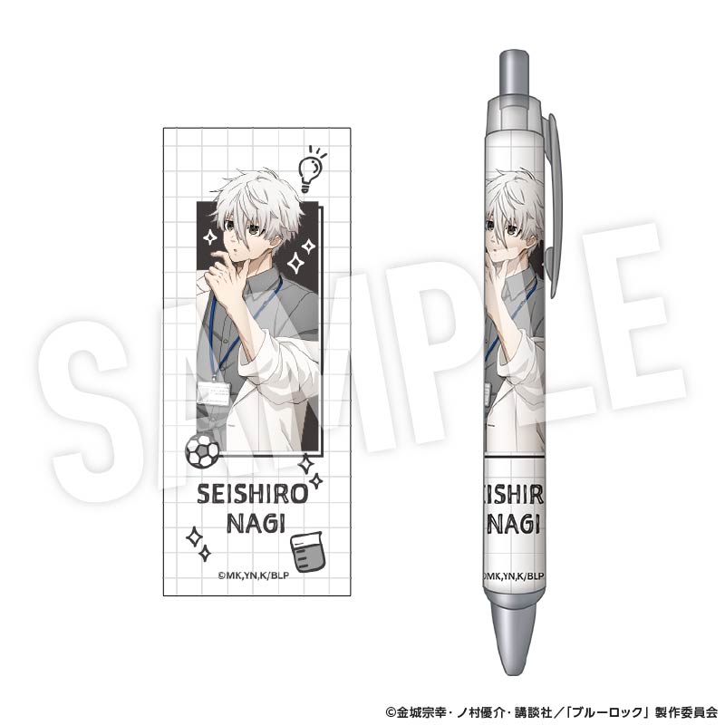 ブルーロック_ボールペン Study (凪 誠士郎)