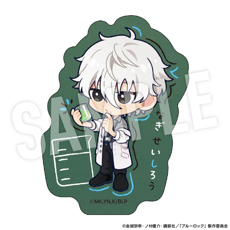 ブルーロック_ステッカー Studyデフォルメ (凪 誠士郎)