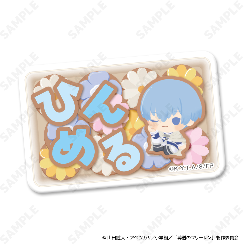 葬送のフリーレン_お名前バッジ 4 ヒンメル