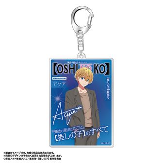 推しの子】_アイ無限恒久永遠推し!!! キーホルダー | 公式グッズ・公式