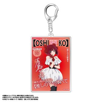 推しの子】_アイ無限恒久永遠推し!!! キーホルダー | 公式グッズ・公式