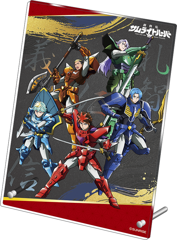 鎧真伝サムライトルーパー_アクリルアートパネル ?五鎧覚醒?
