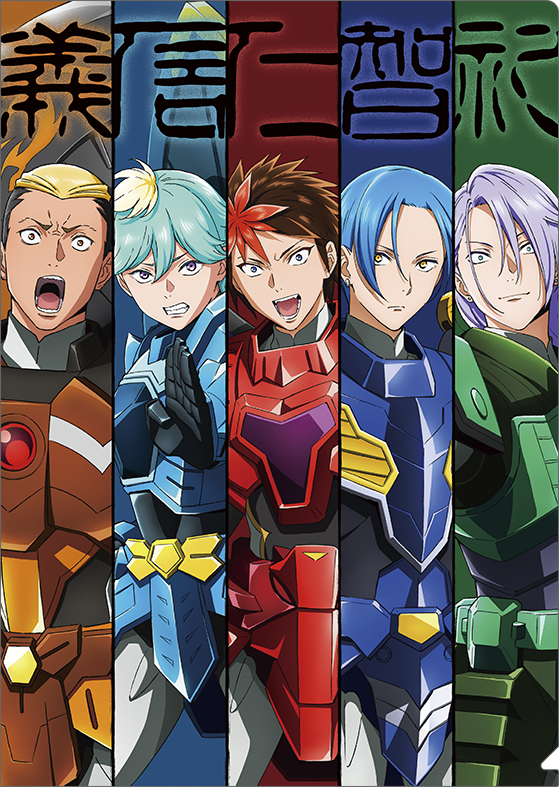 鎧真伝サムライトルーパー_クリアファイル／ティザービジュアル