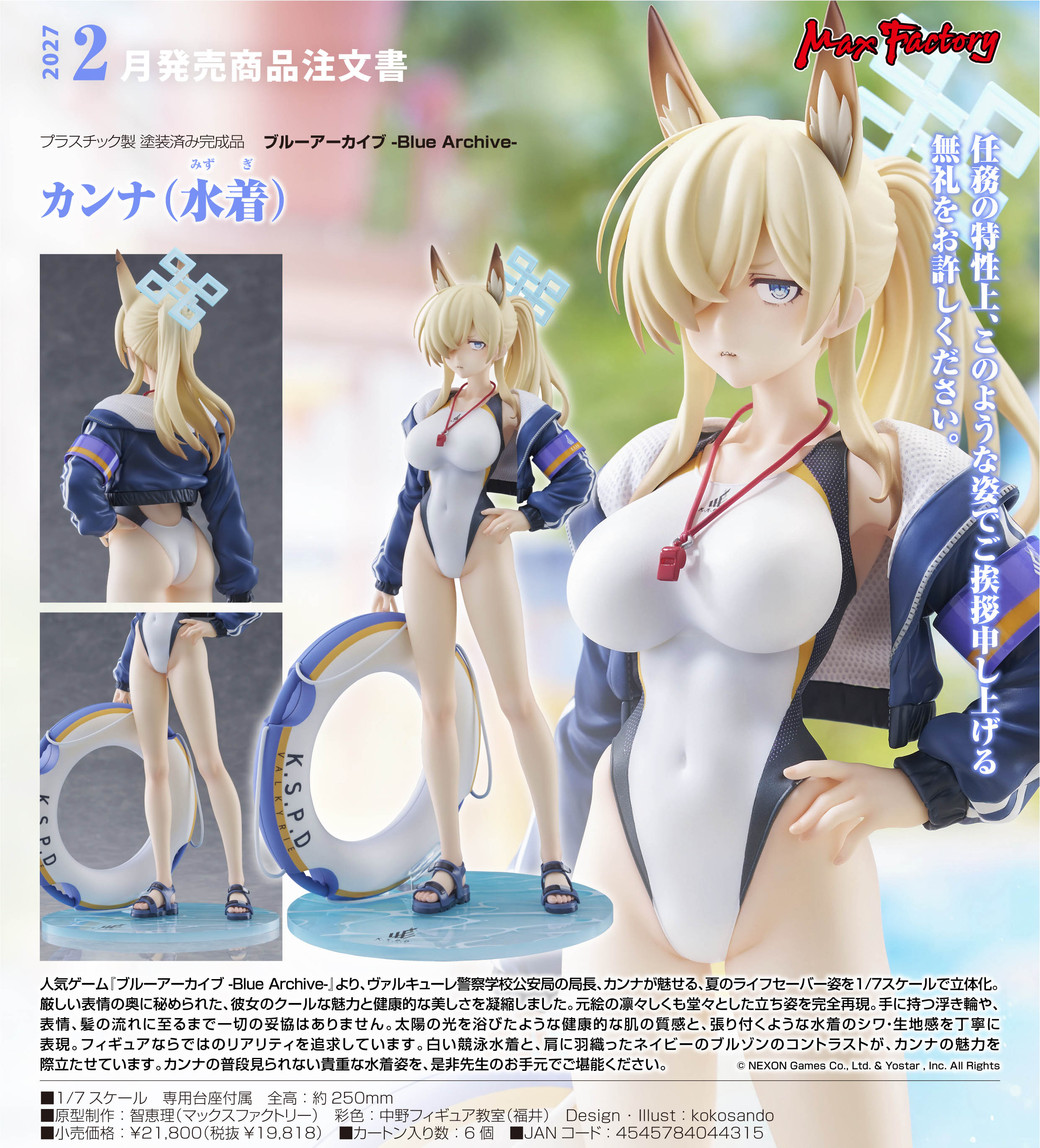 ブルーアーカイブ -Blue Archive-_カンナ(水着)