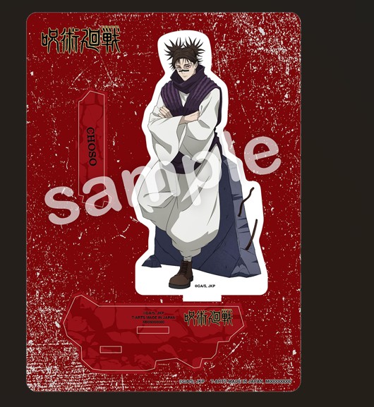 呪術廻戦_GAREKI アクリルスタンドプレート 脹相