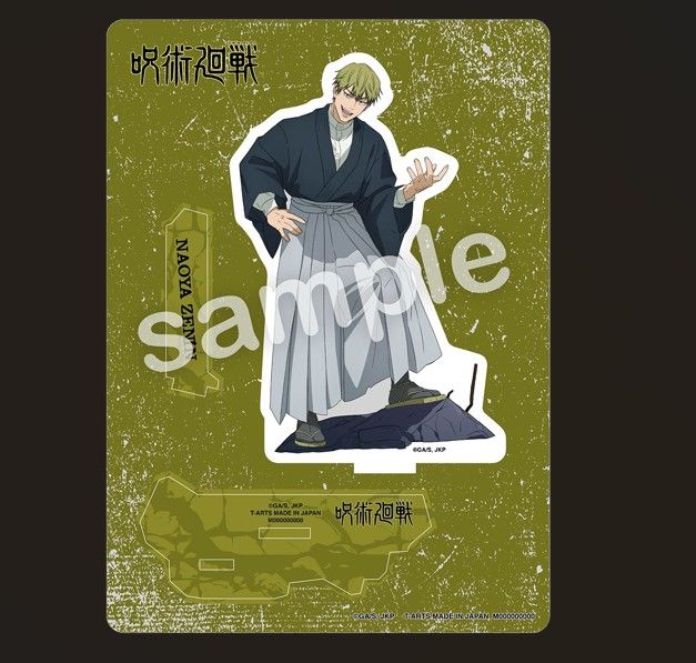 呪術廻戦_GAREKI アクリルスタンドプレート 禪院直哉 | 呪術廻戦公式
