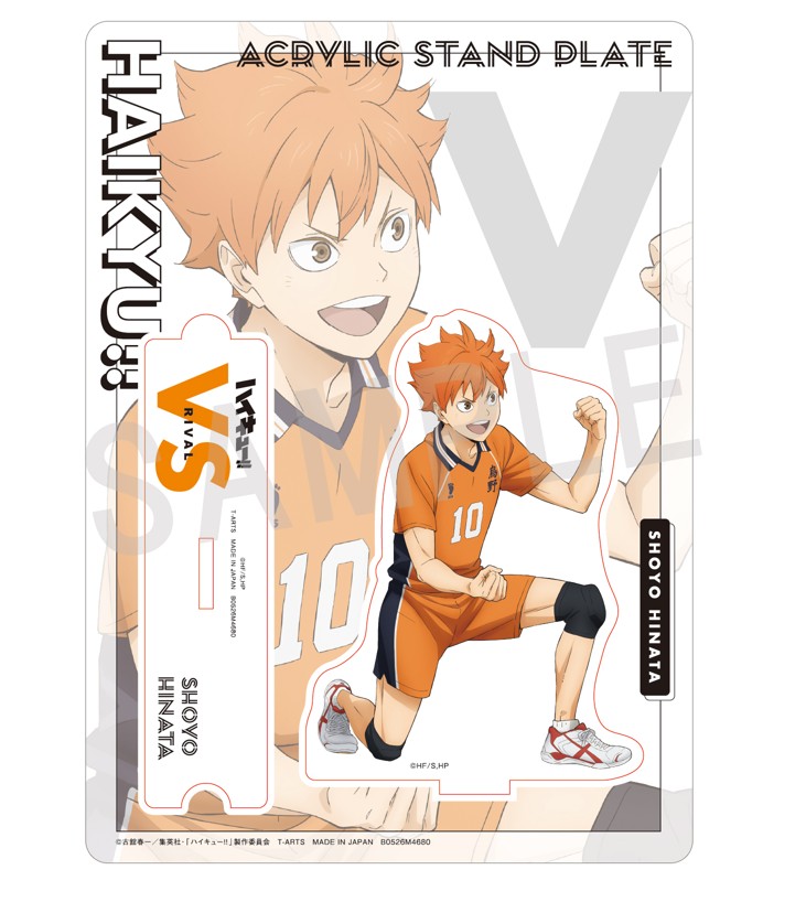 ハイキュー!!_VS好敵手 アクリルスタンドプレート 日向翔陽