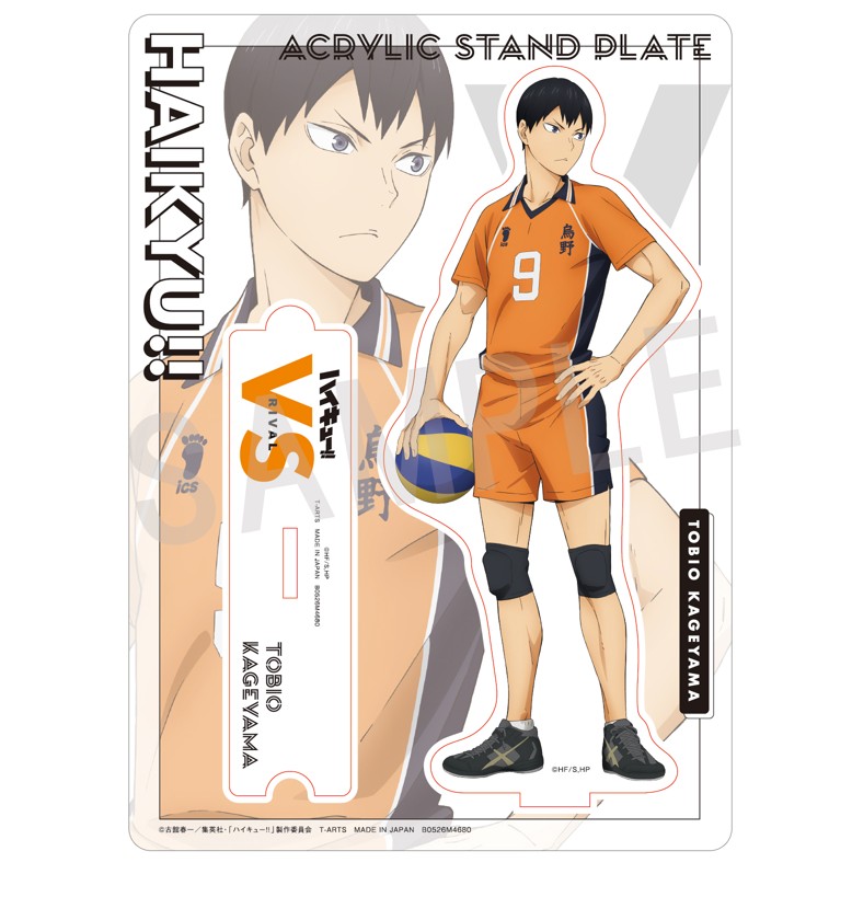 ハイキュー!!_VS好敵手 アクリルスタンドプレート 影山飛雄