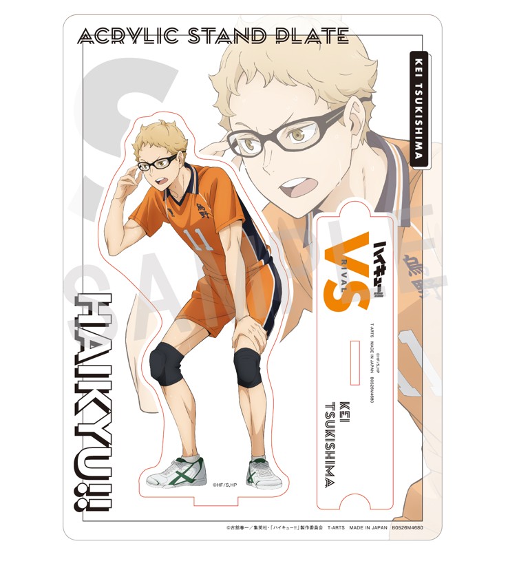 ハイキュー!!_VS好敵手 アクリルスタンドプレート 月島蛍