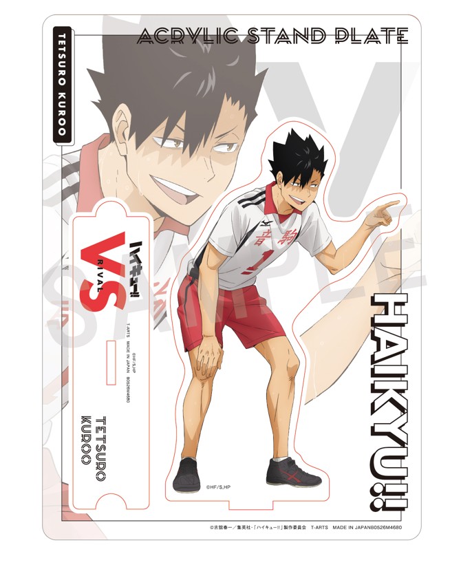 ハイキュー!!_VS好敵手 アクリルスタンドプレート 黒尾鉄朗