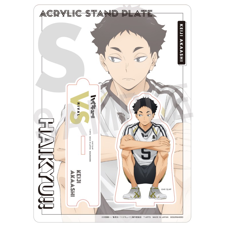 ハイキュー!!_VS好敵手 アクリルスタンドプレート 赤葦京治