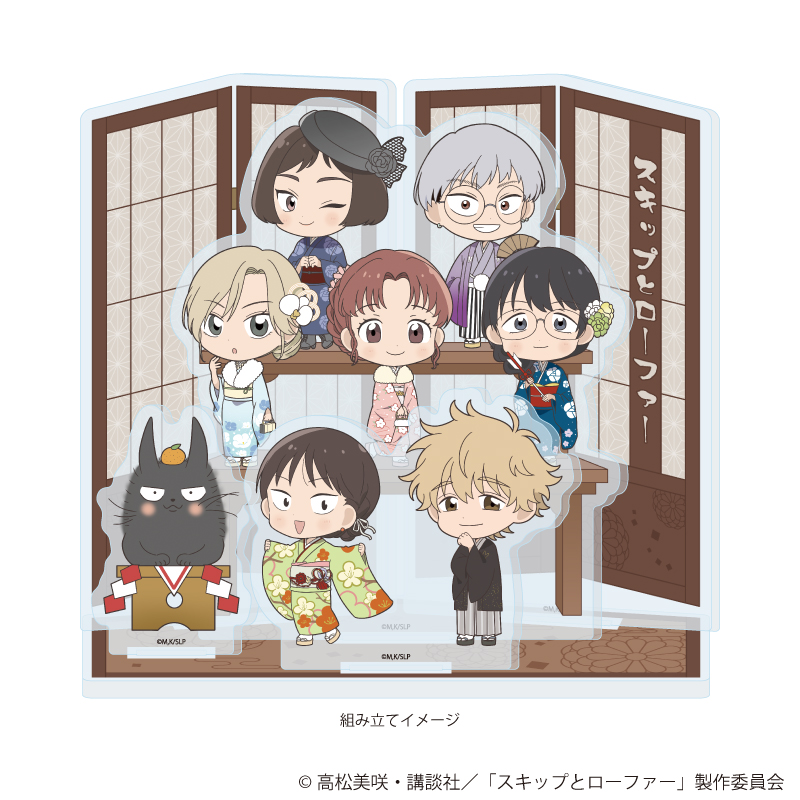 スキップとローファー_アクリルジオラマ02/お正月ver.(ミニキャライラスト)