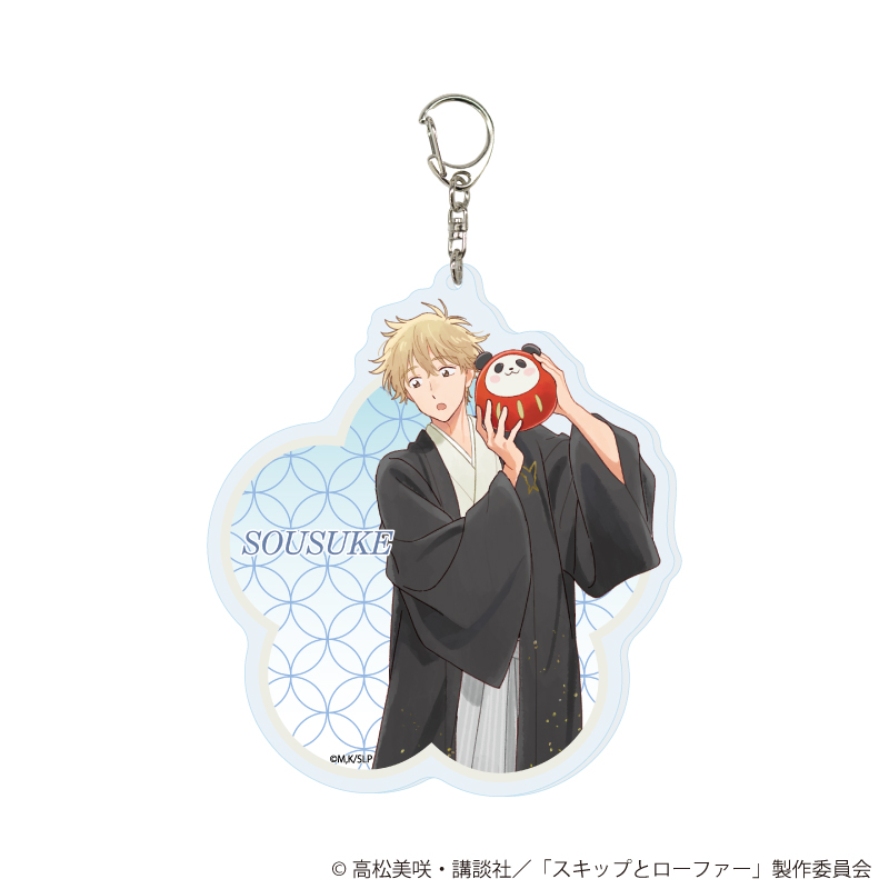 スキップとローファー_デカアクリルキーホルダー03/志摩聡介 お正月ver.(描き下ろしイラスト)