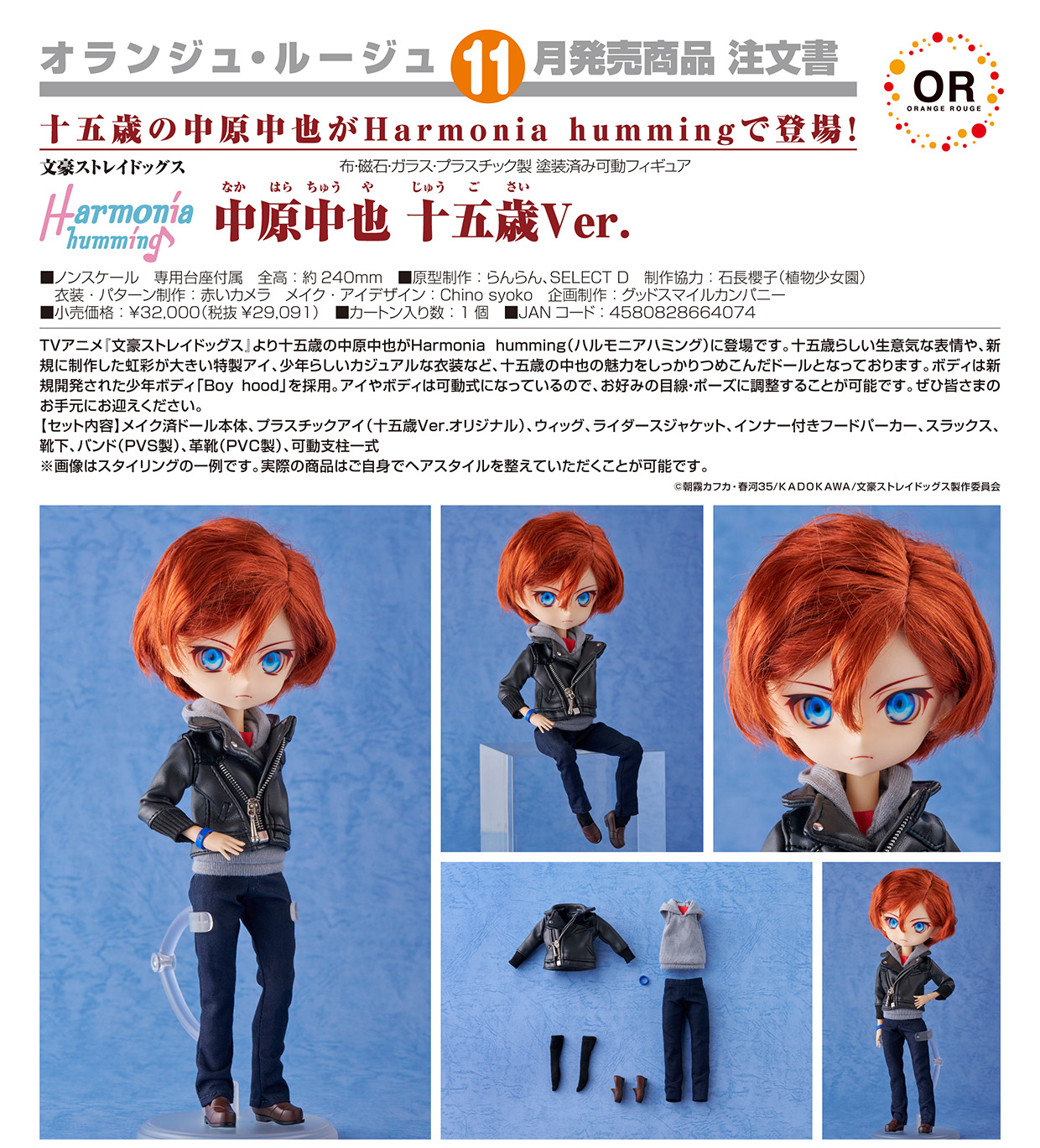 文豪ストレイドッグス_Harmonia humming 中原中也 十五歳Ver.