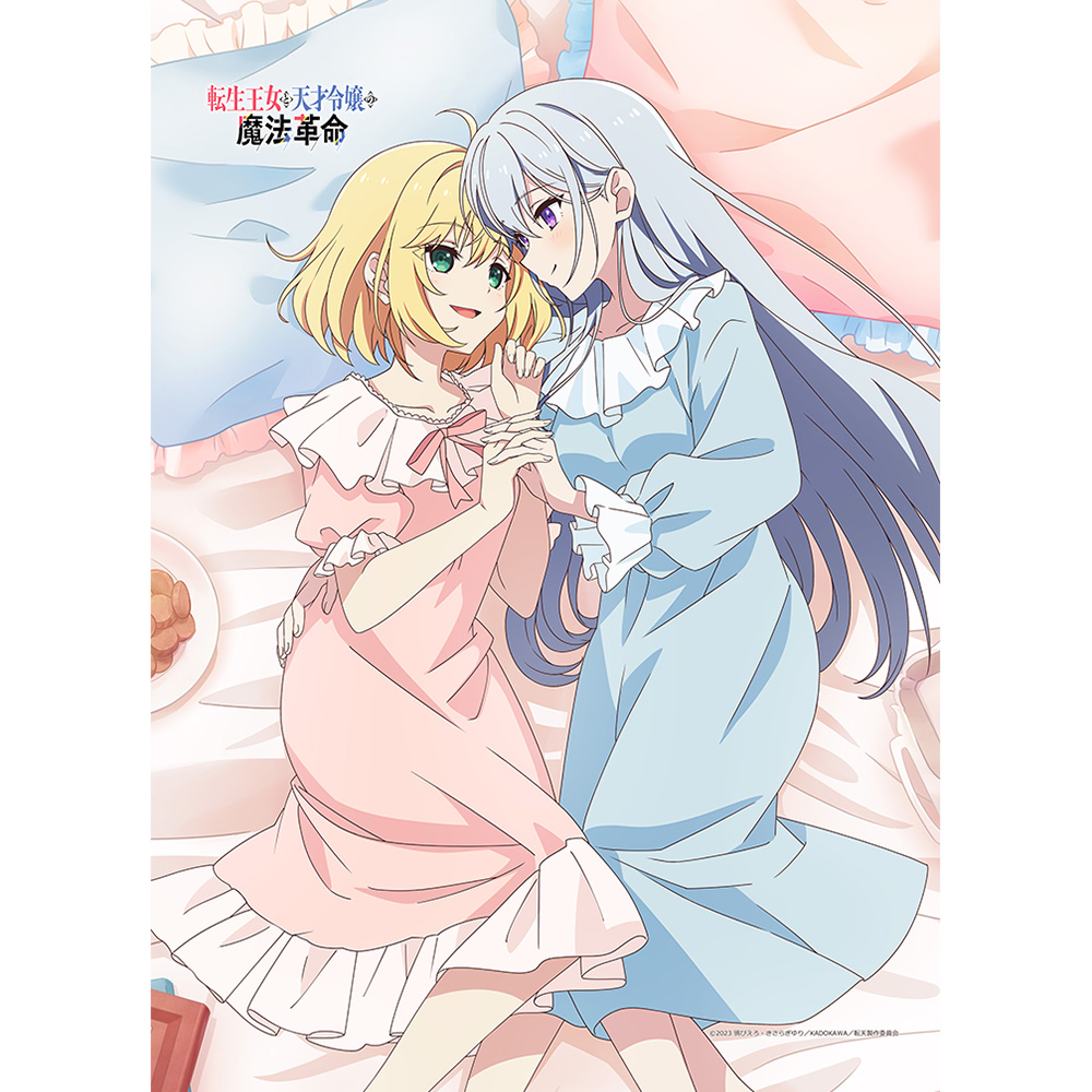 転生王女と天才令嬢の魔法革命_描き下ろしB2タペストリー(アニスフィア&ユフィリア/ベッド)※笑顔ver. Wスエード