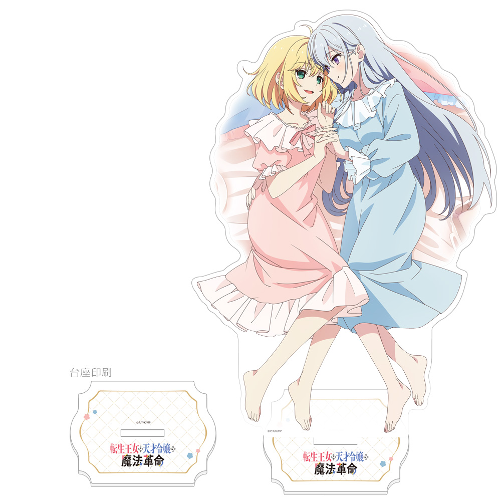 転生王女と天才令嬢の魔法革命_描き下ろし特大アクリルスタンド(アニスフィア&ユフィリア/ベッド)※笑顔ver.