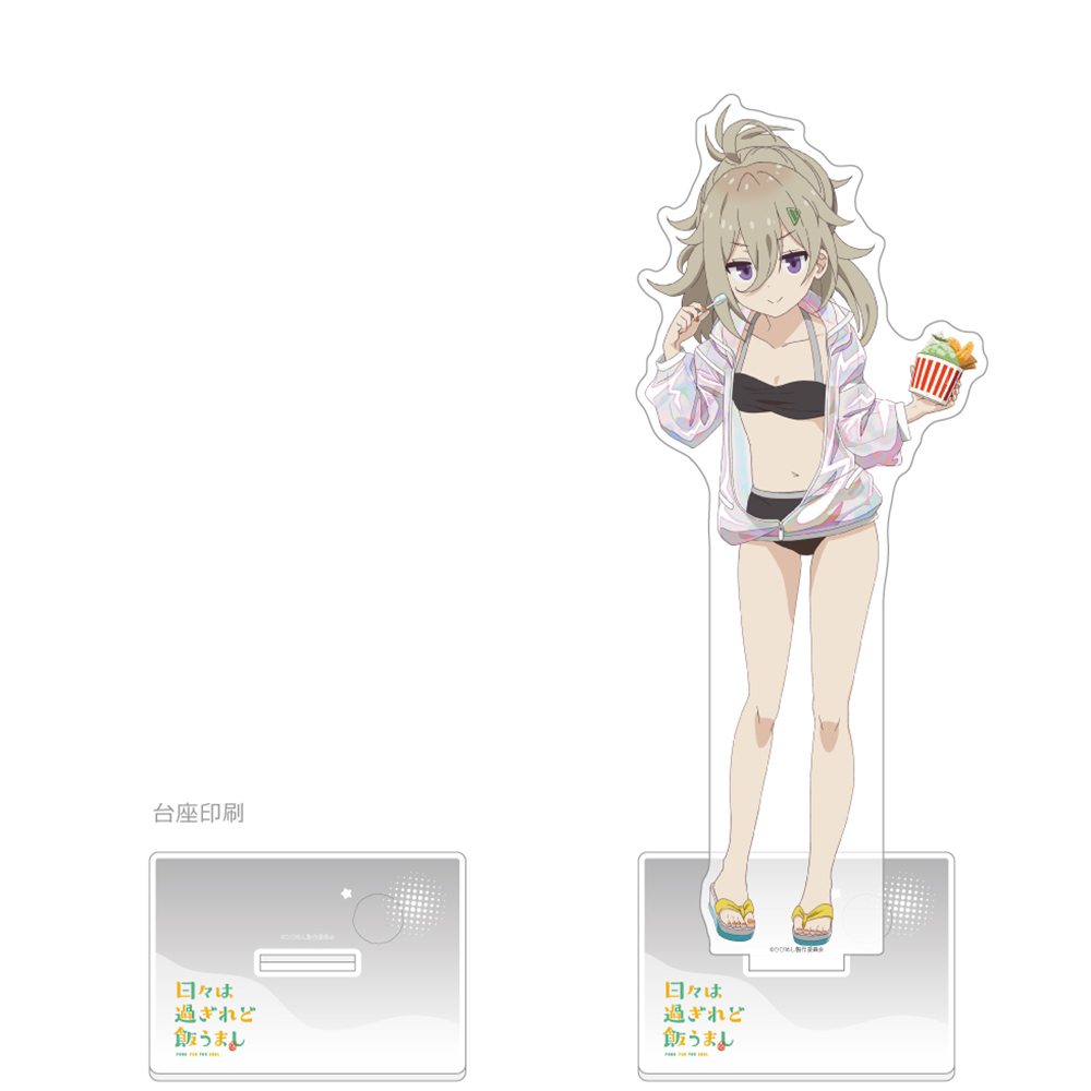 日々は過ぎれど飯うまし_描き下ろし特大アクリルスタンド(比嘉つつじ/水着)