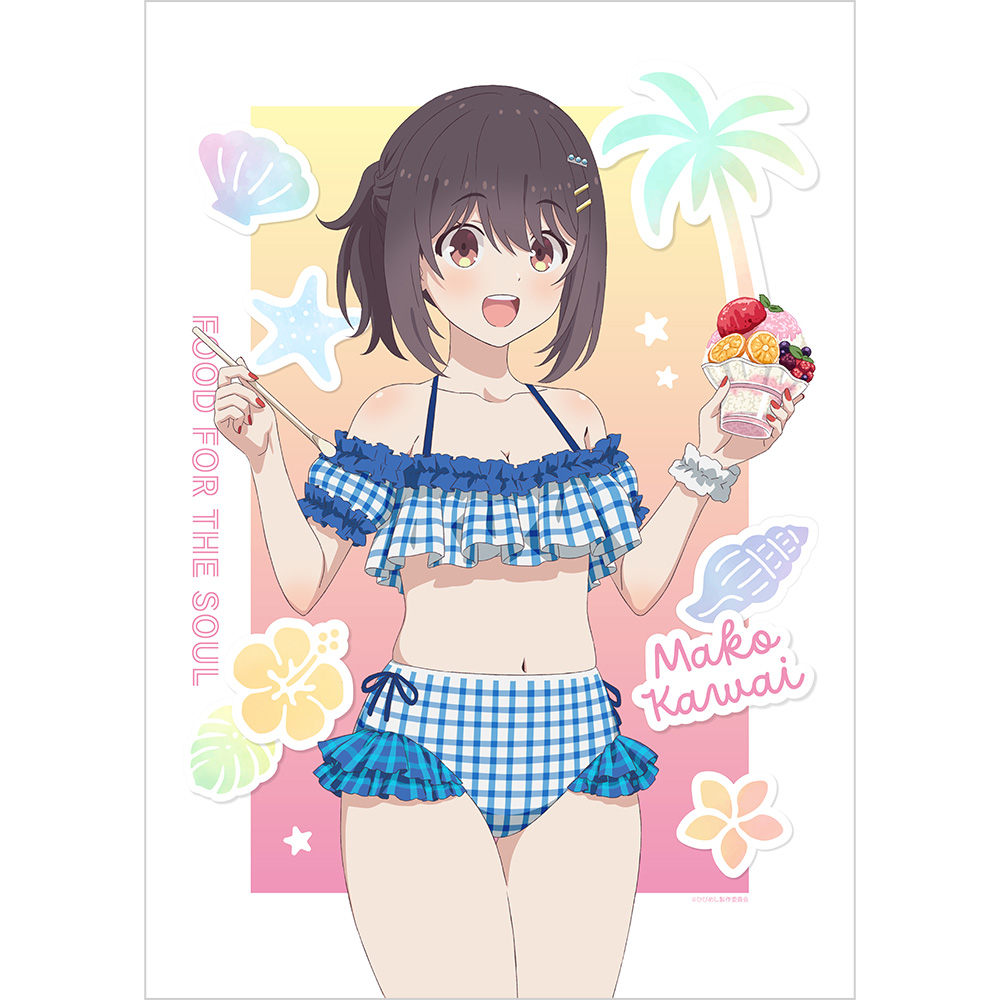 日々は過ぎれど飯うまし_描き下ろしB2タペストリー(河合まこ/水着)Wスエード