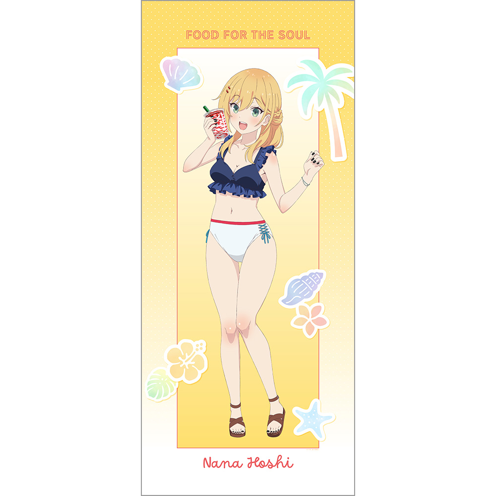 日々は過ぎれど飯うまし_描き下ろし特大タペストリー(星なな/水着)