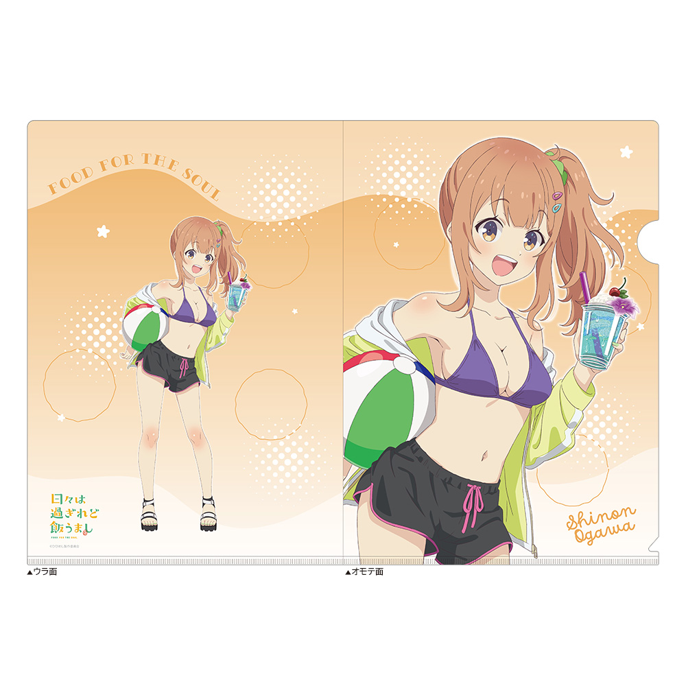 日々は過ぎれど飯うまし_描き下ろしクリアファイル(小川しのん/水着)