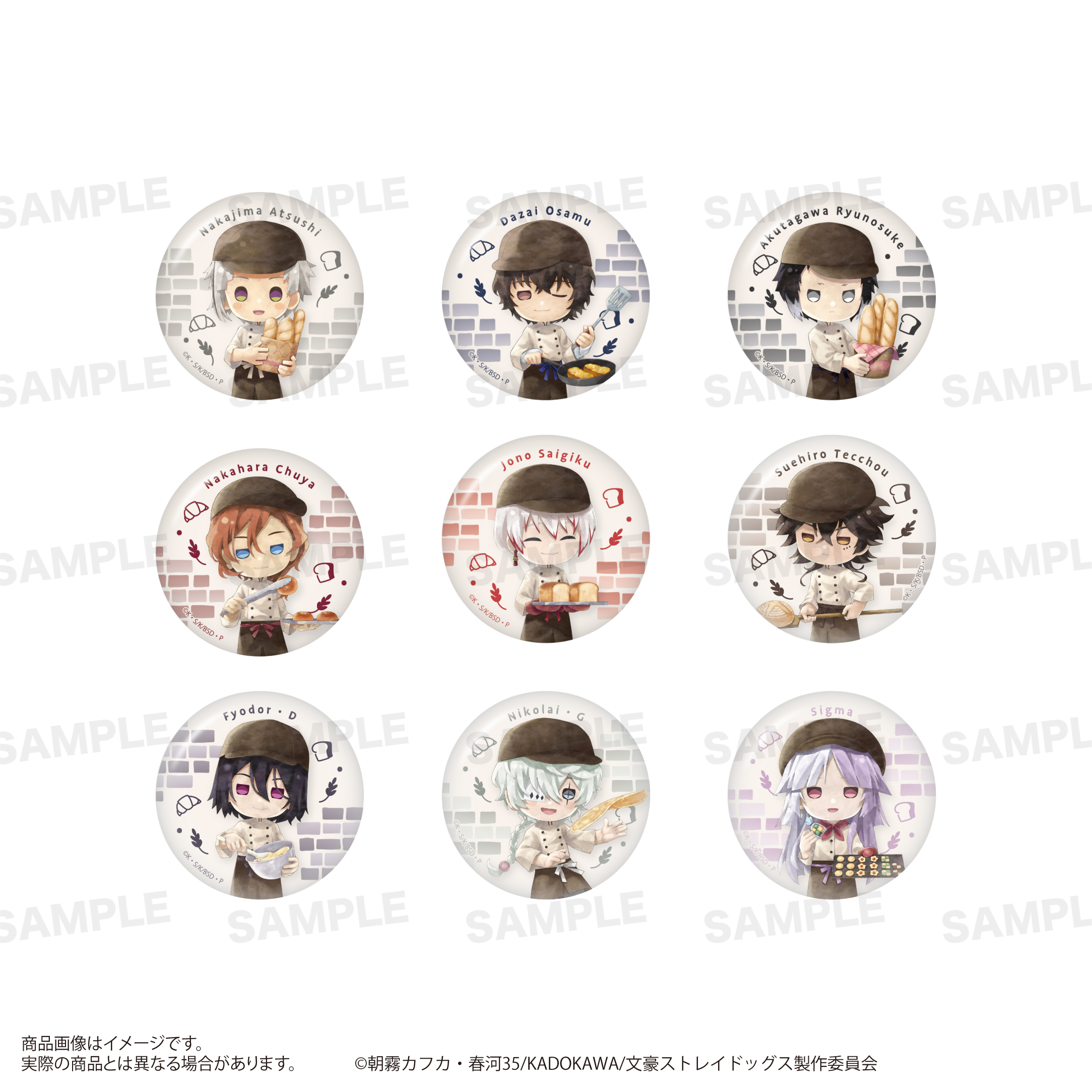 文豪ストレイドッグス_トレーディング缶バッジ （きゃらまーじゅ） ベーカリーver.　【コンプリートBOX／9個入り】