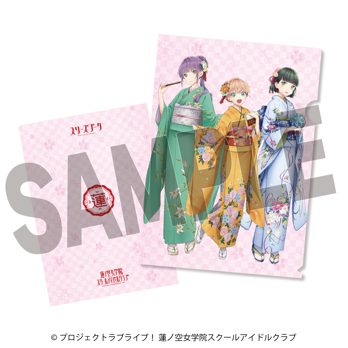 ラブライブ！蓮ノ空女学院スクールアイドルクラブ×加賀友禅こらぼ 第二弾_クリアファイル　スリーズブーケ
