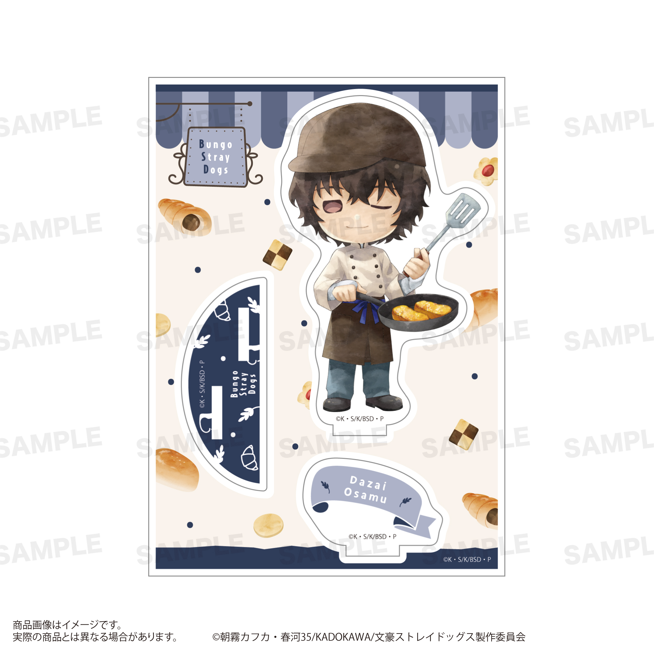 文豪ストレイドッグス_アクリルスタンド （きゃらまーじゅ） ベーカリーver. 太宰治