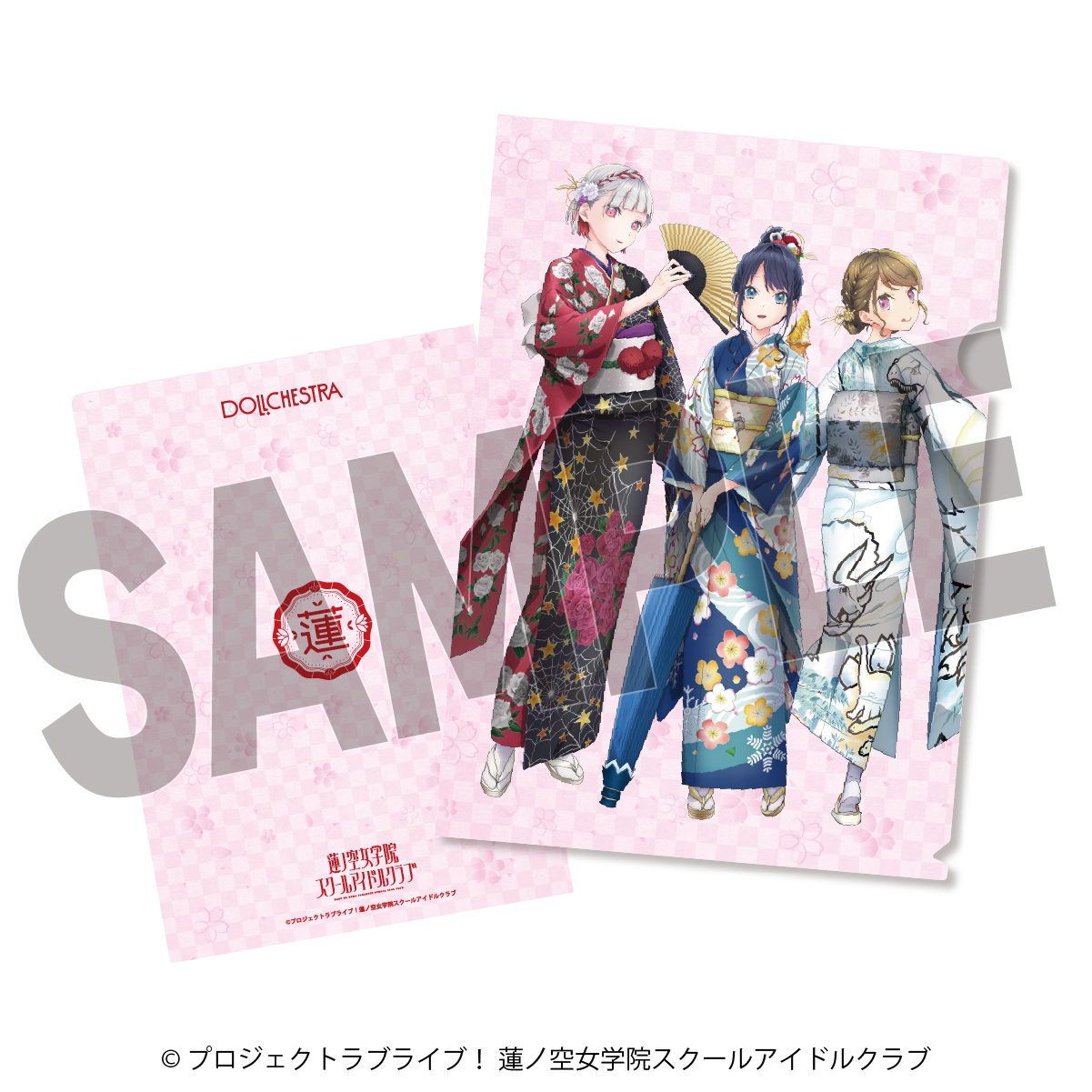 ラブライブ！蓮ノ空女学院スクールアイドルクラブ×加賀友禅こらぼ 第二弾_クリアファイル　DOLLCHESTRA